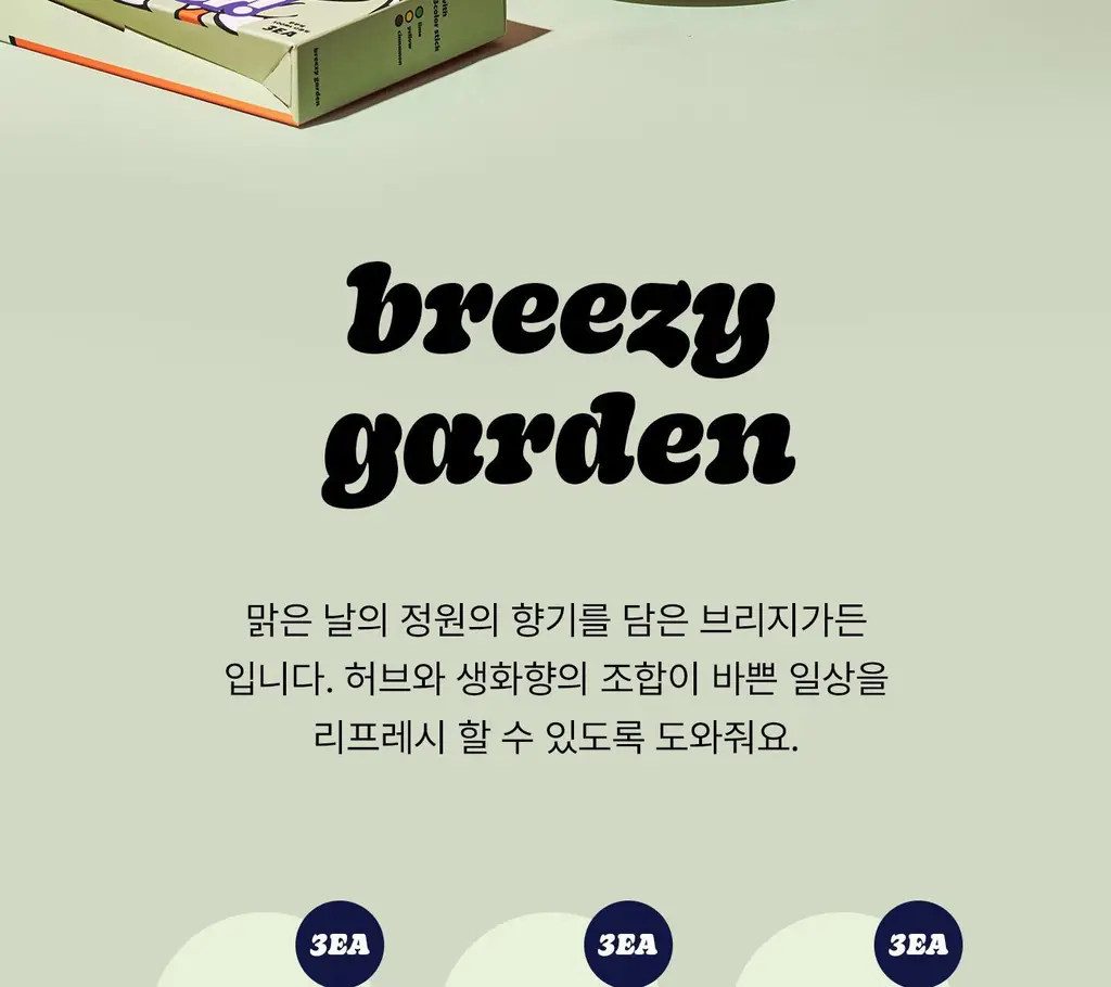 [NEW/컬러스틱 ] 무무네 웁스 디퓨저 100ml SET 3종 상세페이지 38